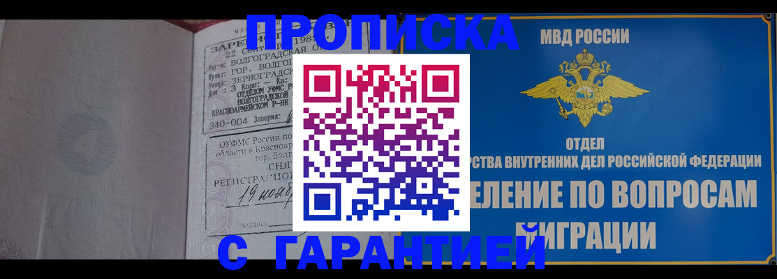 временная регистрация недорого в Сарапуле