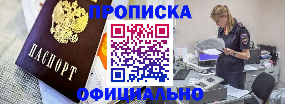 временная регистрация гарантия в Сарапуле