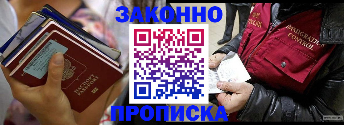 временная регистрация для всех в Сарапуле