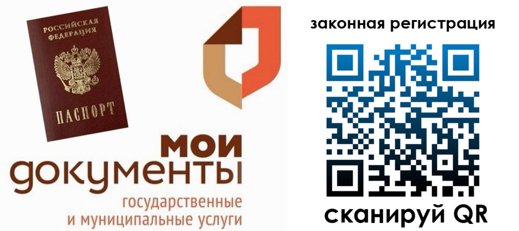 временная регистрация законно в Сарапуле