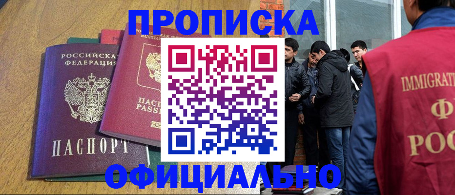 где прописаться в Сарапуле