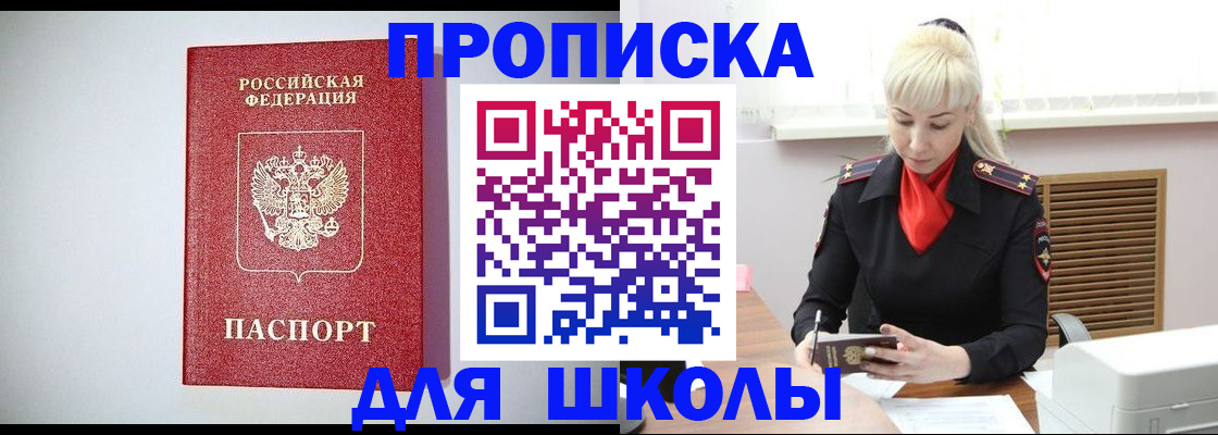 прописка в Сарапуле