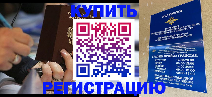 временная регистрация 2025 в Сарапуле