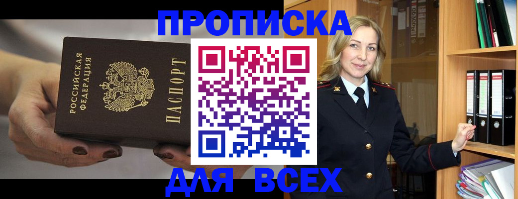 прописка для школы в Сарапуле