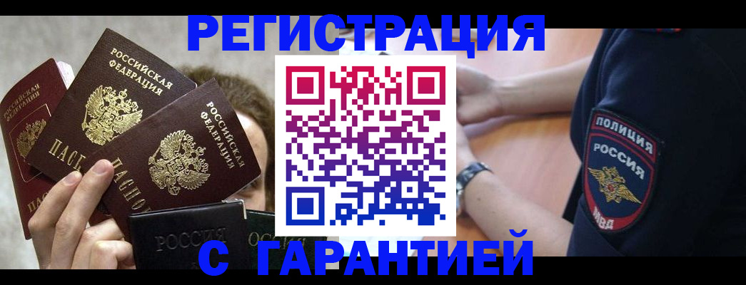 миграционный учет в Сарапуле