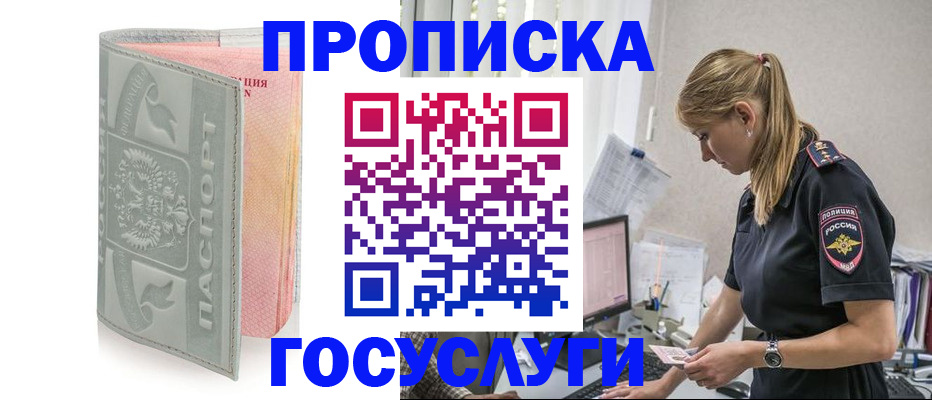 прописка для кредита в Сарапуле